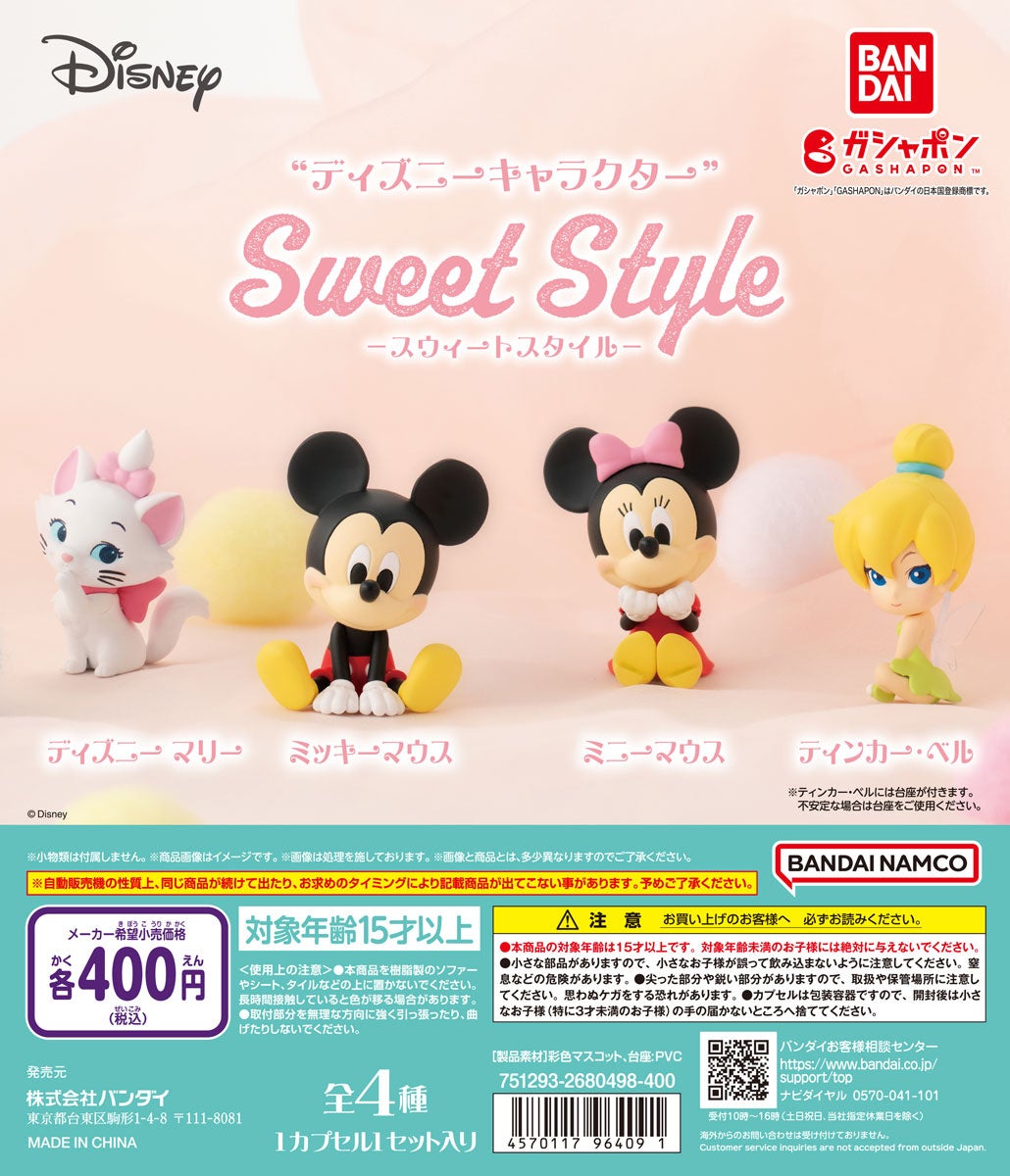 新発売！ガシャポン®オリジナルデザインフィギュア 第1弾はディズニーキャラクターたちが登場！『“ディズニーキャラクター” Sweet Style』のサブ画像7_ディスプレイデザイン