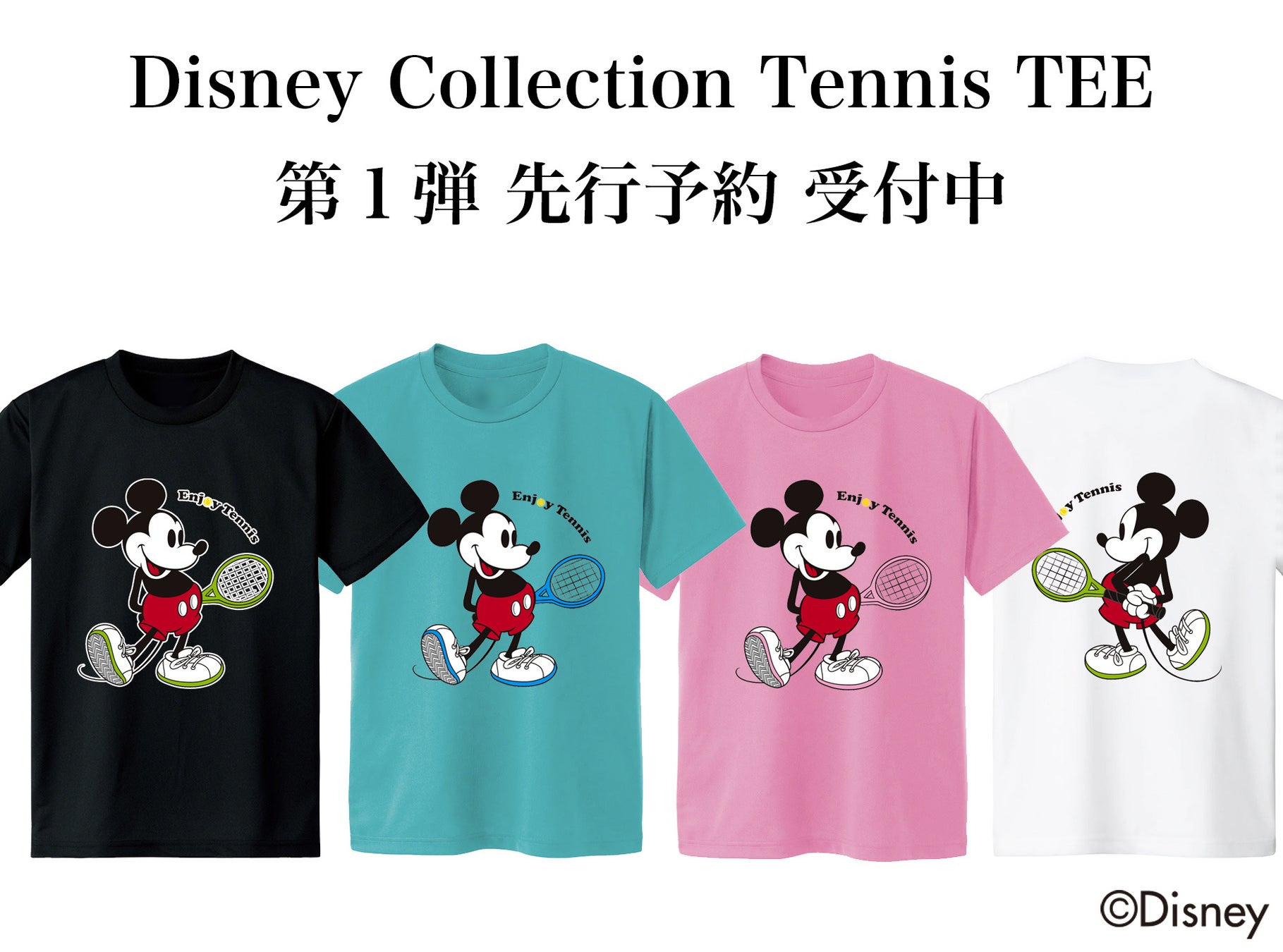「tennis365.net」ディズニーコレクションが新発売決定！テニスファン、ディズニーファン必見のアイテムは１０月１日より第１弾先行予約を開始のサブ画像2