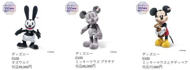 Disney100 THE MARKET　ディズニー創立100周年を祝して開催される話題のイベントが名古屋に初上陸！のサブ画像3_ドイツの最高級ぬいぐるみブランド「シュタイフ」が贈る、限定デザインモデル