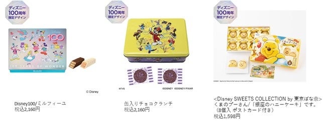 Disney100 THE MARKET　ディズニー創立100周年を祝して開催される話題のイベントが名古屋に初上陸！のサブ画像7_限定デザインスイーツ