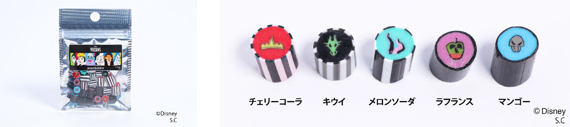 「ディズニーヴィランズ」の世界観がテーマのプレミアムダークキャンディが登場　PAPABUBBLE「ディズニーヴィランズ/キャンディミックス」のサブ画像2