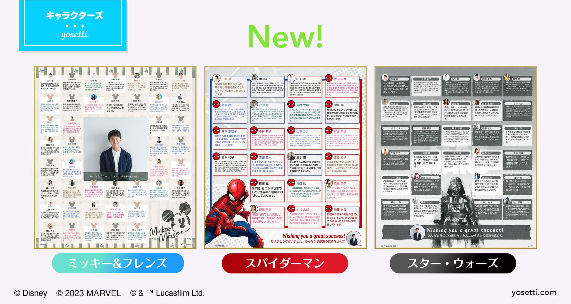 ヨセッティにディズニーの新デザインが追加！大人向けのシックなデザインやスパイダーマンのデザインも初登場のサブ画像1