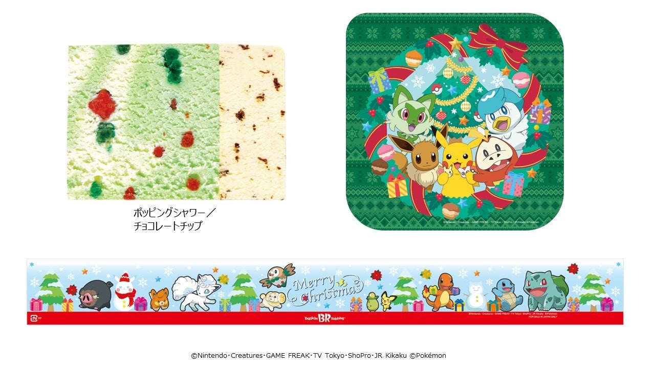 選ぶ楽しさいっぱいの、とっておきのクリスマス！ネットでラクラク予約！「HAPPY ICECREAM CHRISTMAS（ハッピー アイスクリーム クリスマス）」のサブ画像10_ポケモン クリスマス アイスクリームケーキ