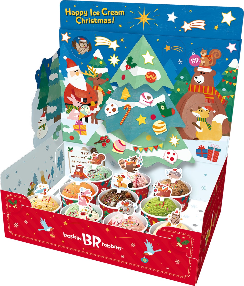 選ぶ楽しさいっぱいの、とっておきのクリスマス！ネットでラクラク予約！「HAPPY ICECREAM CHRISTMAS（ハッピー アイスクリーム クリスマス）」のサブ画像15_クリスマス パーティーセット