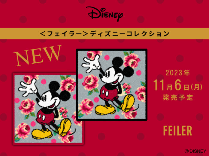 2023年11月6日(月)＜フェイラー＞ディズニーコレクションのハンカチミッキーマウスのデザイン『ラブユー』を旗艦店・オンラインショップにて発売のメイン画像