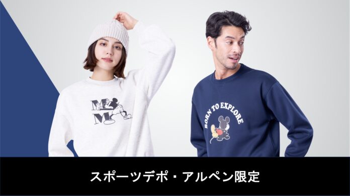 大人のシンプルコーデが楽しめる、ディズニーシリーズが新登場！ ディズニー2023年秋冬コレクション発売のメイン画像