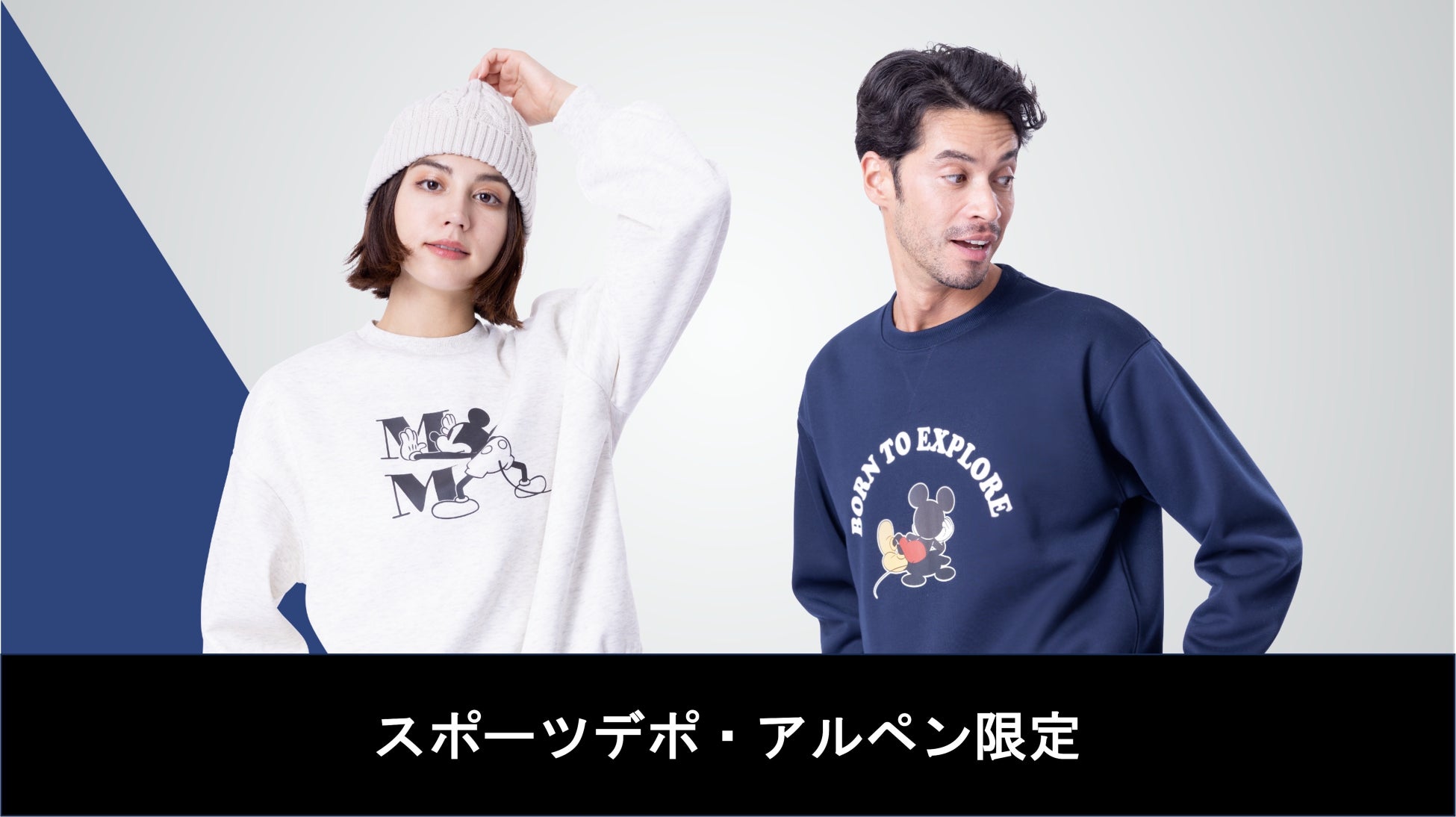 大人のシンプルコーデが楽しめる、ディズニーシリーズが新登場！ ディズニー2023年秋冬コレクション発売のサブ画像1