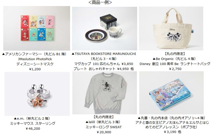丸の内エリアがディズニーの“夢”と“願い”の世界に包まれる“Marunouchi Bright Christmas 2023「Disney DREAMS ＆ WISHES」“のサブ画像11