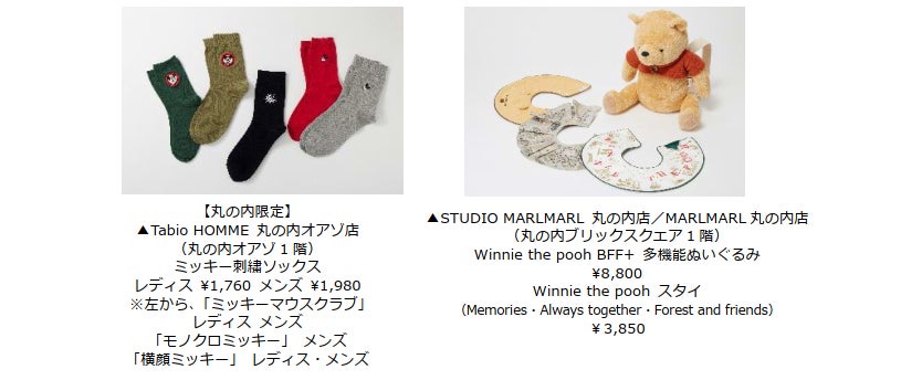 丸の内エリアがディズニーの“夢”と“願い”の世界に包まれる“Marunouchi Bright Christmas 2023「Disney DREAMS ＆ WISHES」“のサブ画像12