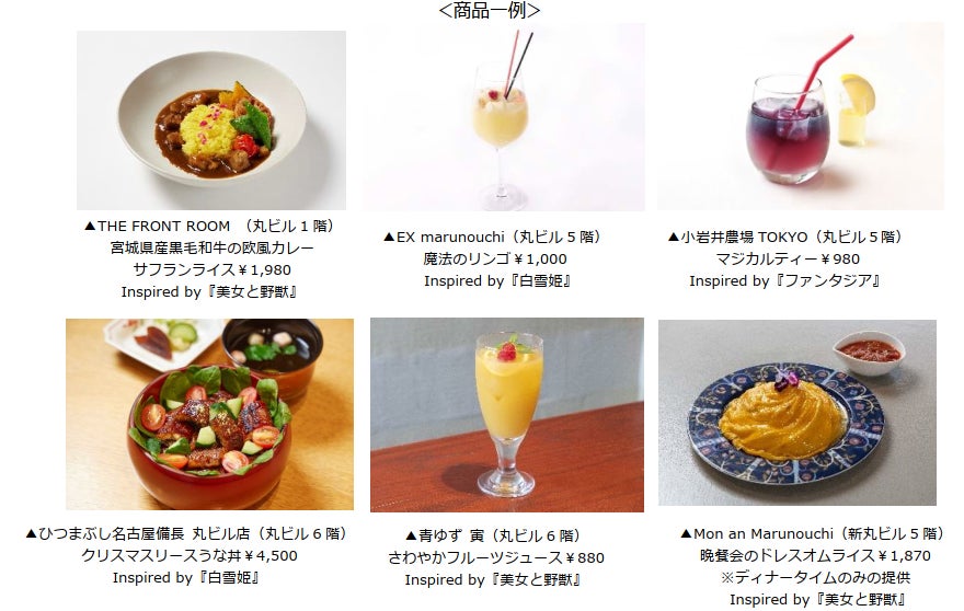 丸の内エリアがディズニーの“夢”と“願い”の世界に包まれる“Marunouchi Bright Christmas 2023「Disney DREAMS ＆ WISHES」“のサブ画像9