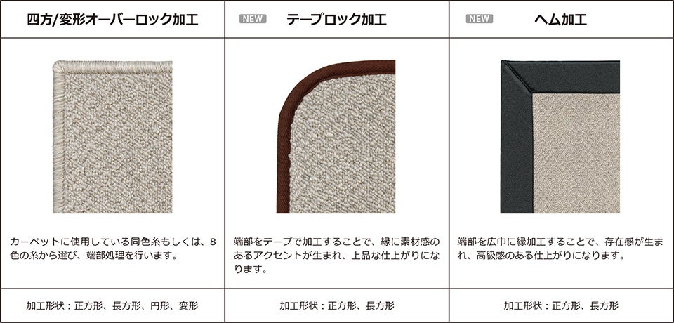 カーペット見本帳「2023-2026 ロールカーペット総合 コントラクト&ホーム」を10/26に発刊のサブ画像4
