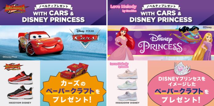 ディズニーキャラクターをモチーフとしたペーパークラフトをプレゼント！HAWKINS キャンペーンのメイン画像