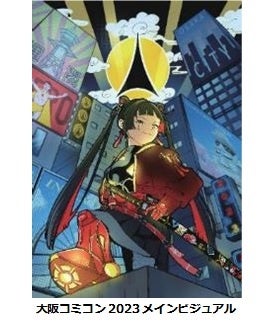【大阪コミコン】大阪コミコン2024開催決定！　２０２４年５月３日（金・祝）～５日（日・祝）のサブ画像3