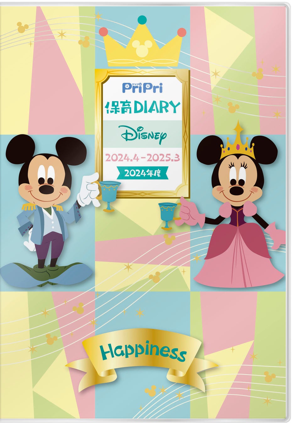 PriPriから新登場！ 現場に寄り添った、ディズニーキャラクターの保育ダイアリーのサブ画像1