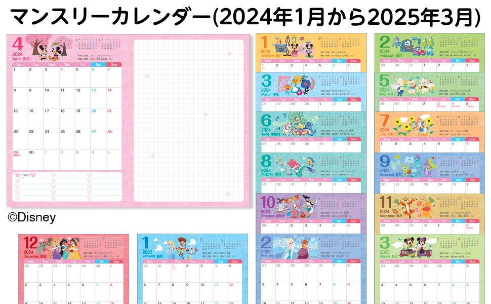 PriPriから新登場！ 現場に寄り添った、ディズニーキャラクターの保育ダイアリーのサブ画像3