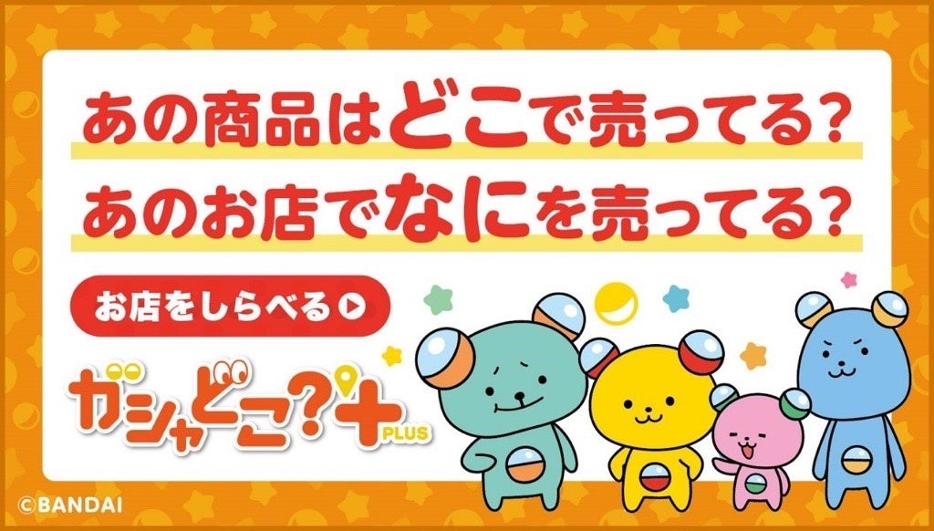 ディズニーと「森永のおいしい牛乳」のコラボパッケージ牛乳がガシャポン®になった！『Disney 森永のおいしい牛乳 ミニチュアチャーム』のサブ画像11