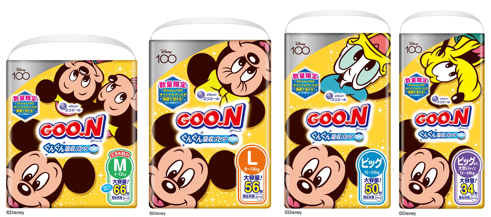 ミッキーマウスのキュートな甥っ子「モーティ＆フェルディ」など11キャラクターが初登場！グーン「Disney100 限定デザイン」第3弾 数量限定発売のサブ画像2_「グーン ぐんぐん吸収パンツ Disney100 限定デザイン」 Mサイズ／Lサイズ／BIGサイズ／BIGより大きいサイズ