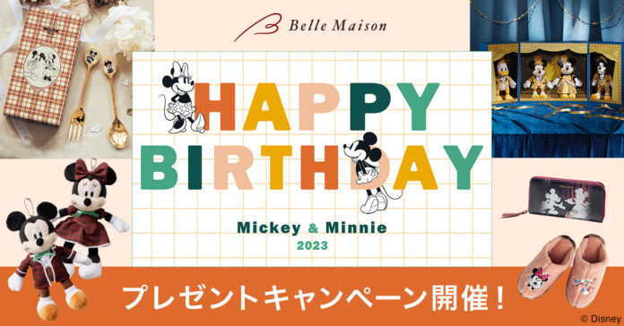 11月18日「ミッキー＆ミニーの誕生日」を記念して2つのプレゼントキャンペーンを開催！ベルメゾンでしか買えないアイテムも多数のメイン画像