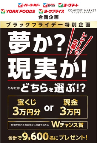 過去最大の豊富な品揃え！！11月15日(水)から「ブラックフライデー」開催のサブ画像16