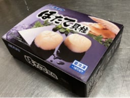 過去最大の豊富な品揃え！！11月15日(水)から「ブラックフライデー」開催のサブ画像2_北海道産 刺身用冷凍帆立貝柱1Kg①