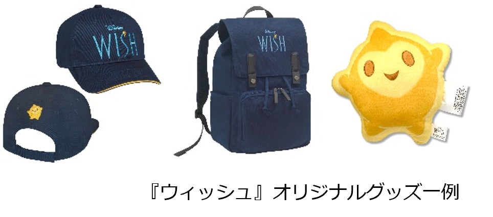 ららぽーと・ラゾーナにて開催【第1弾】「HAPPY WINTER COLLECTION 2023」、【第2弾】ディズニー100周年記念映画『ウィッシュ』公開記念「CHRISTMAS CAMPAIGN」のサブ画像15