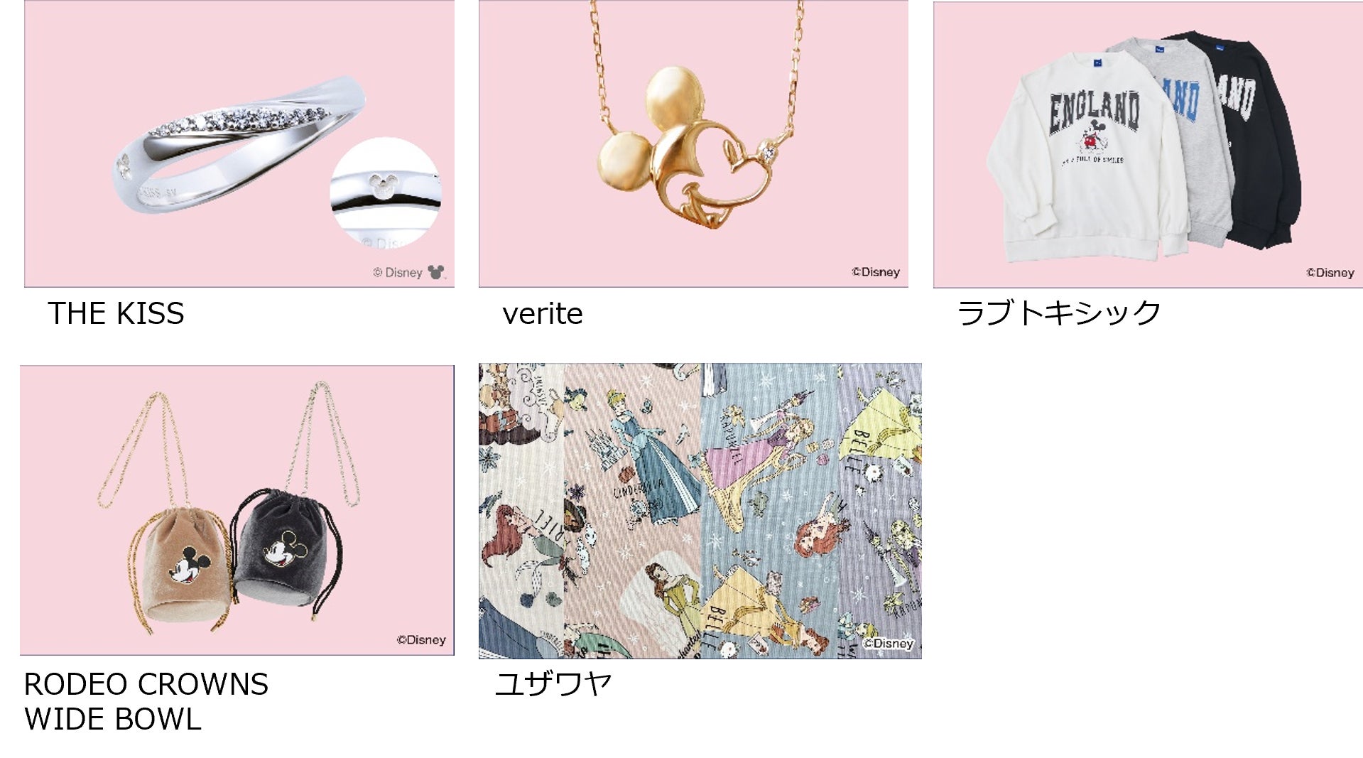 ららぽーと・ラゾーナにて開催【第1弾】「HAPPY WINTER COLLECTION 2023」、【第2弾】ディズニー100周年記念映画『ウィッシュ』公開記念「CHRISTMAS CAMPAIGN」のサブ画像4