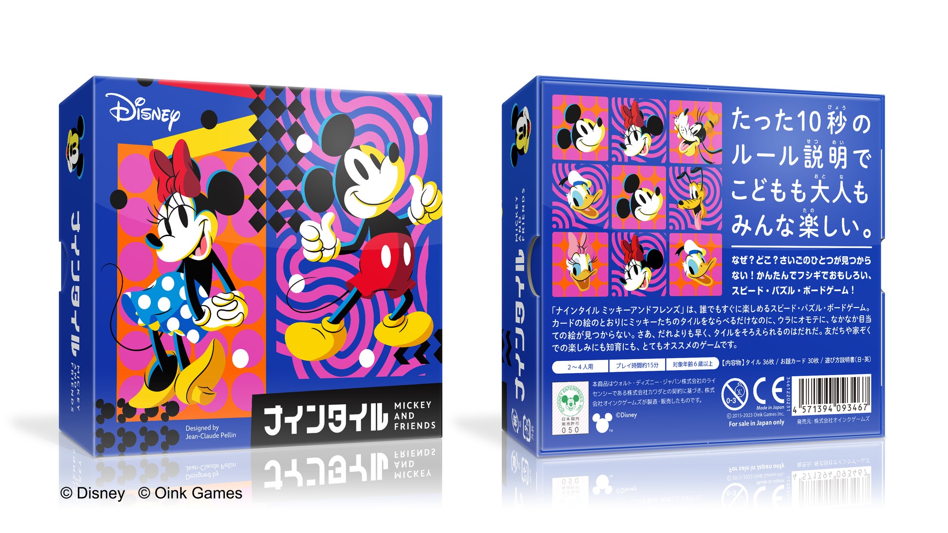 20万部突破の人気ボードゲームの「ディズニー」版、『ナインタイル ミッキーアンドフレンズ』が登場！のサブ画像3