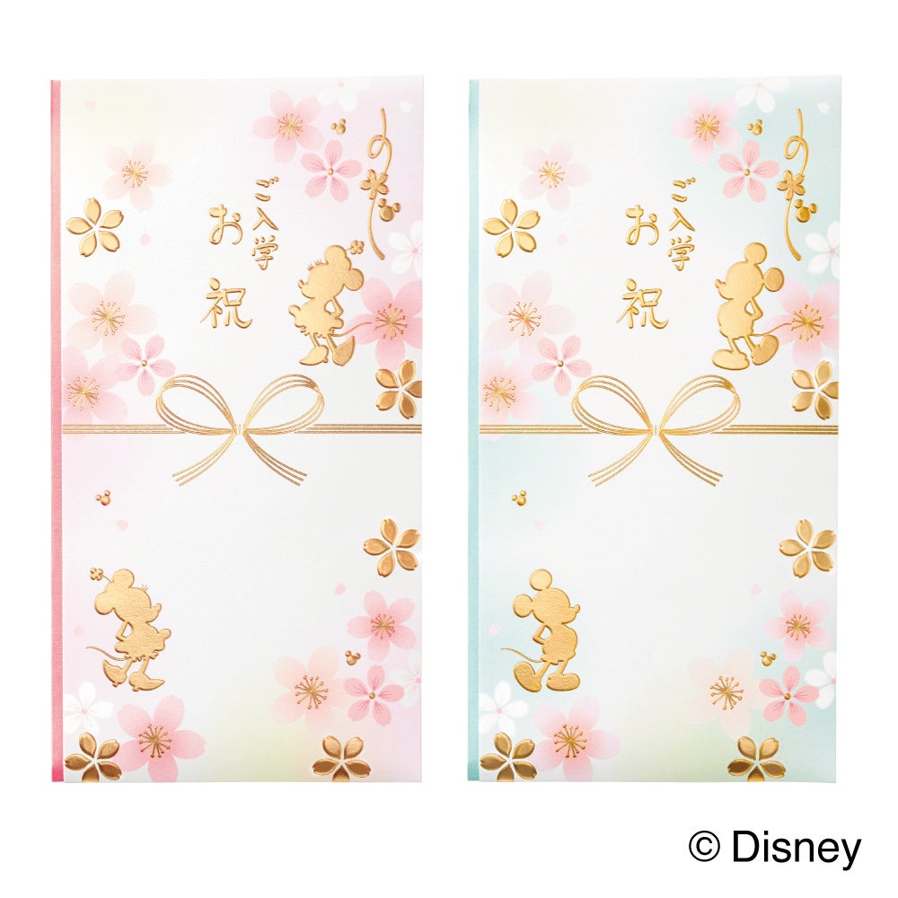 入学祝い用の祝儀袋2024年版を2023年11月8日より販売開始ディズニーやミッフィーのデザイン、友禅紙使用の和風デザインなど全5種が登場のサブ画像2
