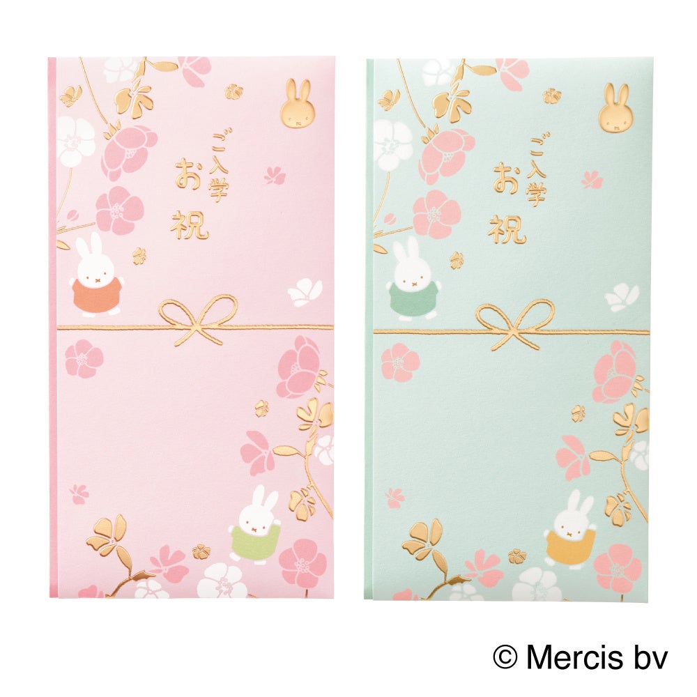 入学祝い用の祝儀袋2024年版を2023年11月8日より販売開始ディズニーやミッフィーのデザイン、友禅紙使用の和風デザインなど全5種が登場のサブ画像3