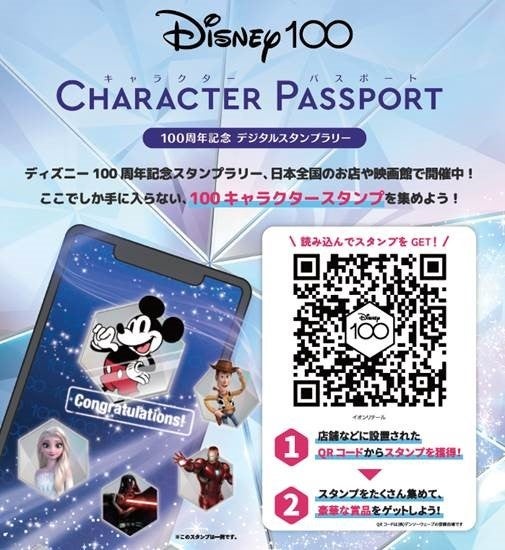 【ホームコーディ】 ディズニーキャラクターデザインのカーテンとクッションカバーを１１月１５日（水）より新発売のサブ画像17