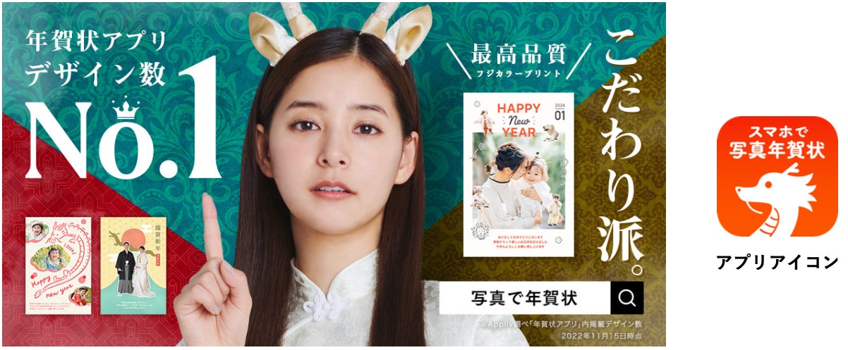 「スマホで写真年賀状」から「ディズニー デザイン年賀状」本日販売開始！ 今年100周年を迎えたディズニーのデザインが300種類以上※のサブ画像7