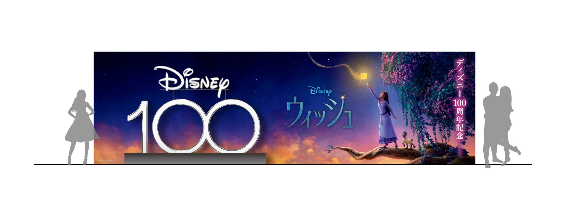 12月13日(水)より『Disney100 THE MARKET in 伊勢丹新宿店』開催！ディズニー100周年記念作品『ウィッシュ』の最新グッズも手に入るスペシャルな8日間のサブ画像2_【最新映画『ウィッシュ』フォトスポット】※画像はイメージです。※デザインは変更になる場合がございます。