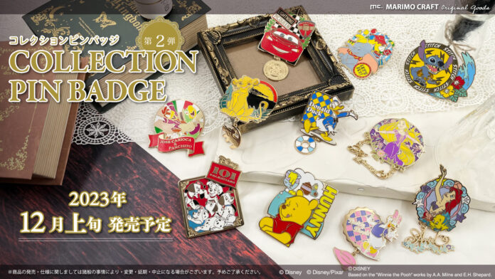 ディズニー、ピクサーの人気キャラクター11種！話題のコレクションピンバッジの新作が12月上旬発売のメイン画像