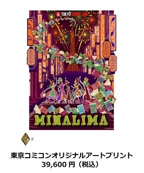 【東京コミコン】東京コミコンを彩る、大注目の企業が出展決定！豪華協賛・出展企業の一部を発表！『タイタニック』『ポケットモンスター』など、ヘリテージ・オークションズの貴重な展示品情報も！のサブ画像4