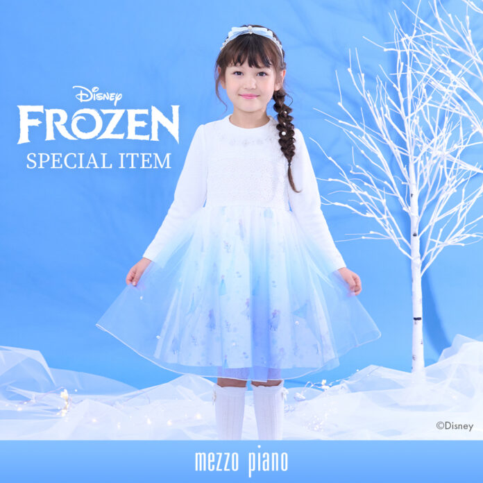 メゾ ピアノより、Disneyの大人気作品『アナと雪の女王2』のスペシャルアイテムが登場！2023年12月9日より全国のメゾ ピアノ店舗、ナルミヤオンラインにて発売。のメイン画像