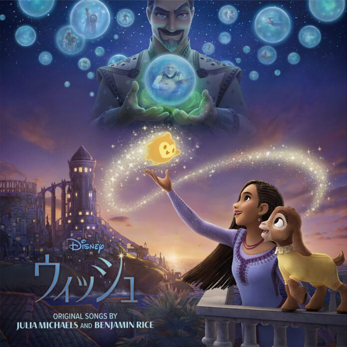 ディズニー100周年記念作品、映画『ウィッシュ』日本版オリジナル・サウンドトラック　12月15日（金）発売＆配信開始！のメイン画像