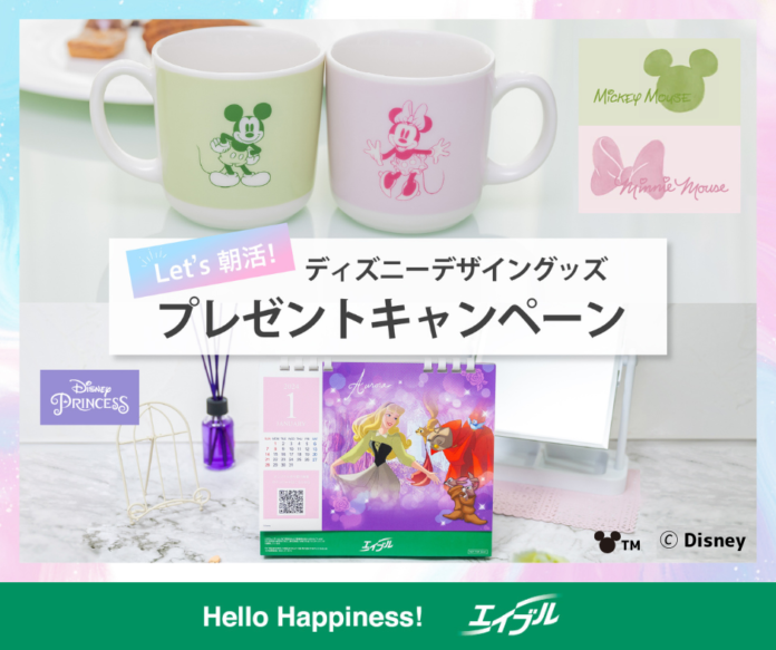 エイブル対象店舗へお昼12時までにご来店いただいたお客様に先着で「Let’ｓ 朝活！ディズニーデザイングッズプレゼントキャンペーン」実施！のメイン画像