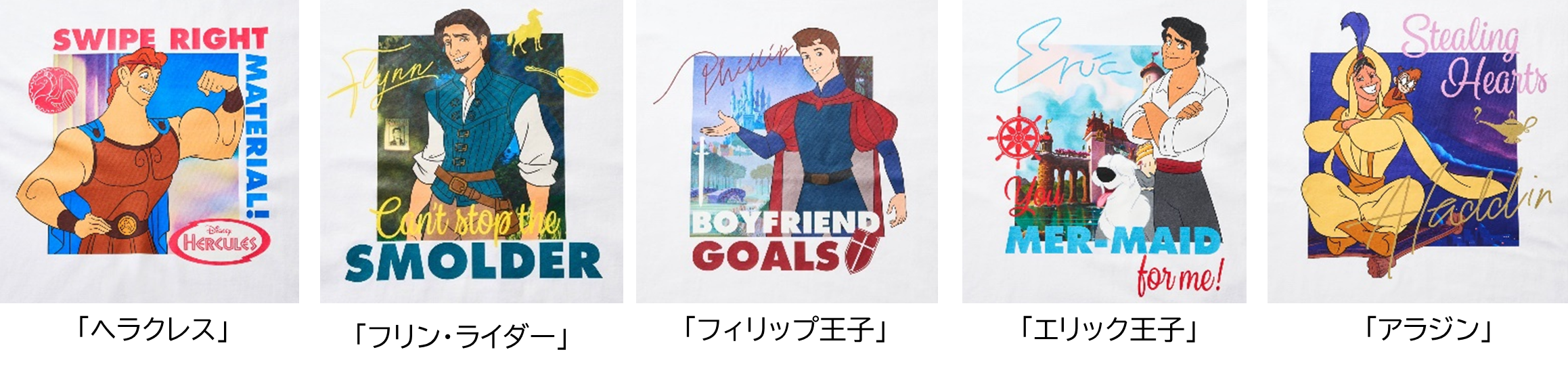 ファンが選んだ！推し「プリンス」、「ヒーロー」グッズを商品化！ Disney Fantasy Shop店舗で4月1日（月）より先行発売、ベルメゾンネットにて4月5日（金）より販売開始のサブ画像3