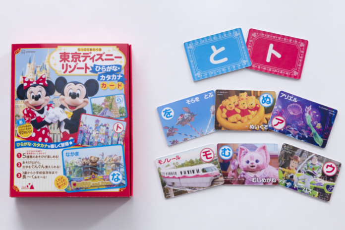 東京ディズニーリゾート®の貴重な写真が満載！　『東京ディズニーリゾート　ひらがな・カタカナカード　たっぷりあそべる』発売！のメイン画像