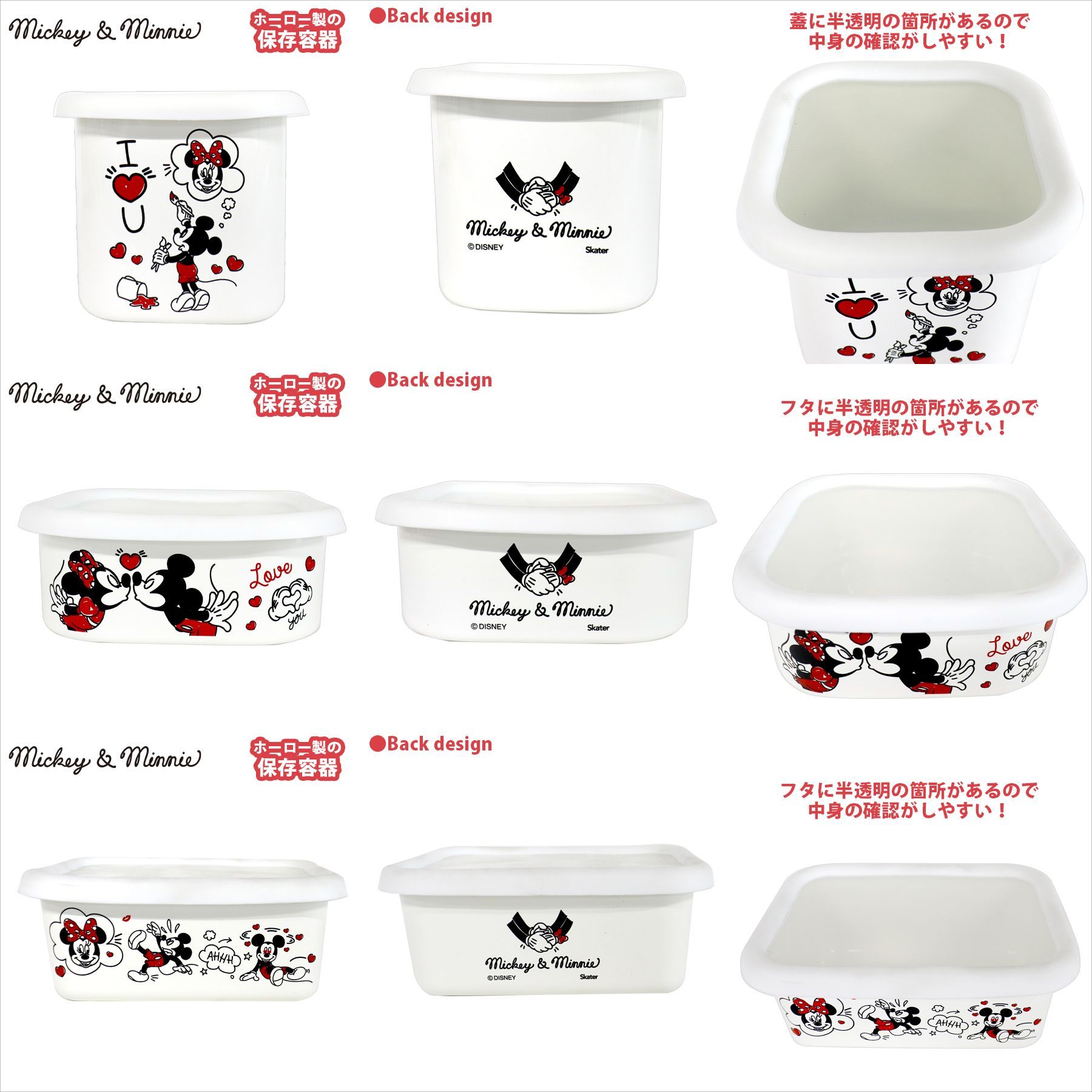 【ミッキー＆ミニー】ラブリーなホーローが登場！のサブ画像18