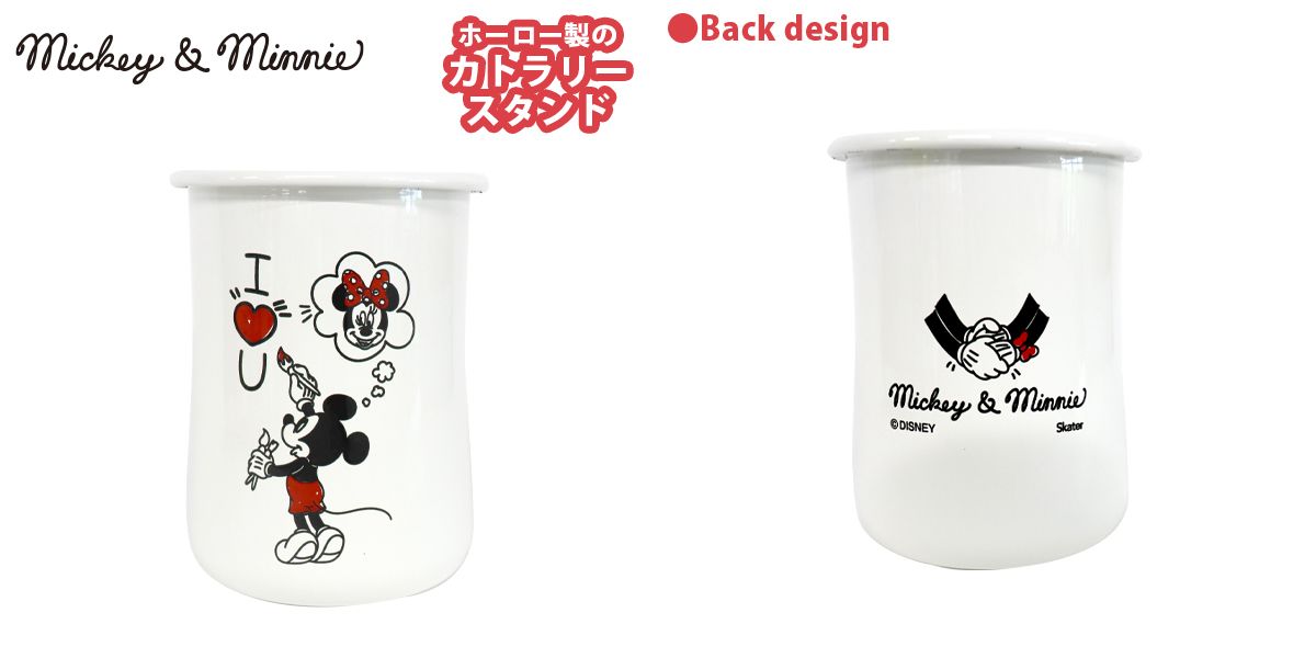 【ミッキー＆ミニー】ラブリーなホーローが登場！のサブ画像19