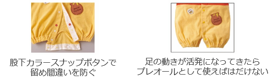 アカチャンホンポで『ディズニーベビーフェア』開催！出産準備や子育てに役立つかわいいアイテムをお届けしますのサブ画像7
