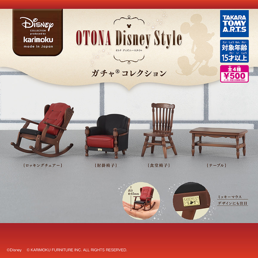 手のひらで楽しむ、オトナディズニーのインテリア『カリモク OTONA Disney Style ガチャ®コレクション』のサブ画像14_▲商品POPイメージ