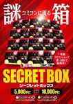 【大阪コミコン2024】スターダムスペシャルマッチからアニソンDJイベントまで盛り沢山のリングステージスケジュールと、マーベルやスター・ウォーズをはじめとしたコスプレステージ情報が解禁！のサブ画像5