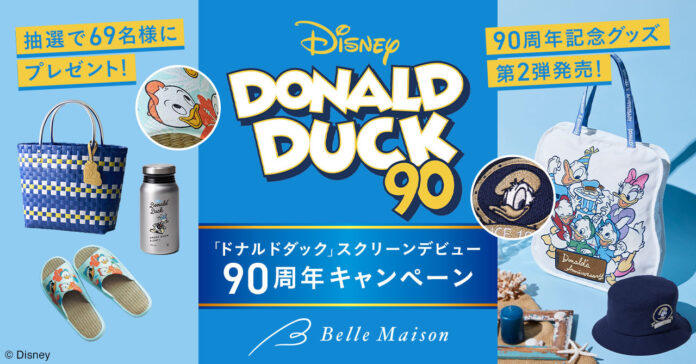 6月9日「ドナルドダック」のスクリーンデビューを記念してキャンペーンを開催！「スクリーンデビュー90周年」アートデザイン記念グッズも新発売のメイン画像