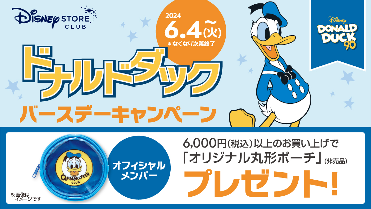 ドナルドダック スクリーンデビュー90周年！ドナルドが主役のアニバーサリーコレクションをディズニーストアで5月24日（金）より順次発売のサブ画像10_© Disney