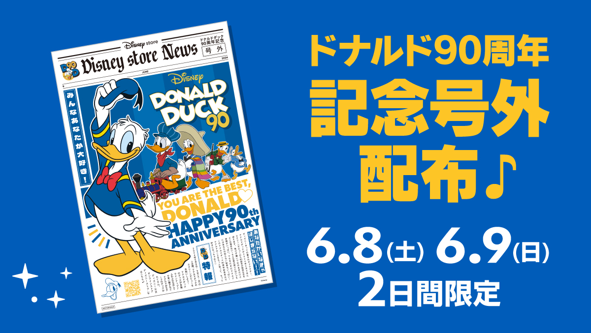 ドナルドダック スクリーンデビュー90周年！ドナルドが主役のアニバーサリーコレクションをディズニーストアで5月24日（金）より順次発売のサブ画像7_© Disney