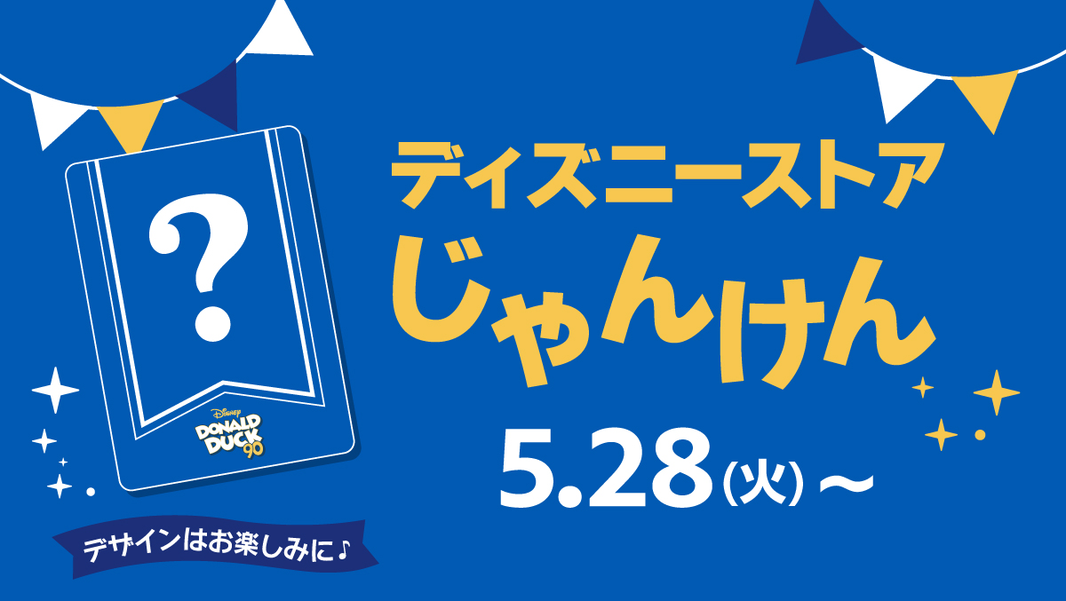 ドナルドダック スクリーンデビュー90周年！ドナルドが主役のアニバーサリーコレクションをディズニーストアで5月24日（金）より順次発売のサブ画像8_© Disney
