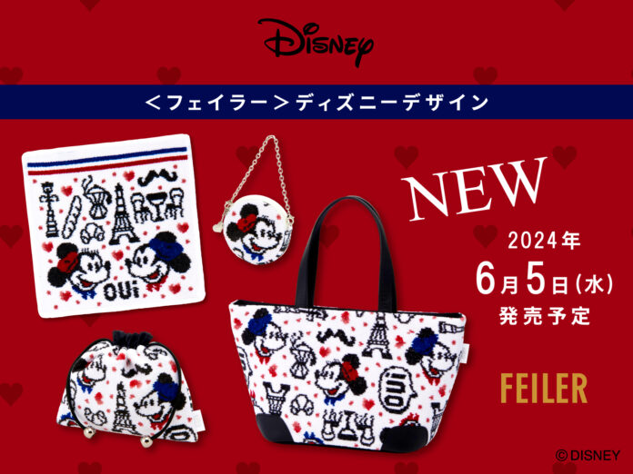 2024年6月5日(水)＜フェイラー＞ディズニーデザイン商品ミッキーマウス＆ミニーマウスのデザイン『ウィジュテーム』を全国フェイラーショップ・公式オンラインショップにて発売のメイン画像