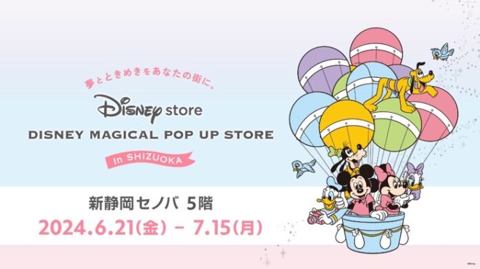 『DISNEY MAGICAL POP UP STORE』（6/21～7/15）開催！のメイン画像